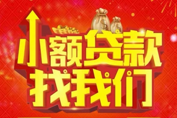 成都专业空放-成都专业民间借贷上门放款-成都专业私人24小时借钱当天放款