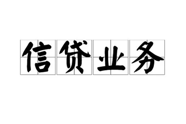 成都专业贷款私借空放-成都专业个人信用贷款-成都专业私人借钱