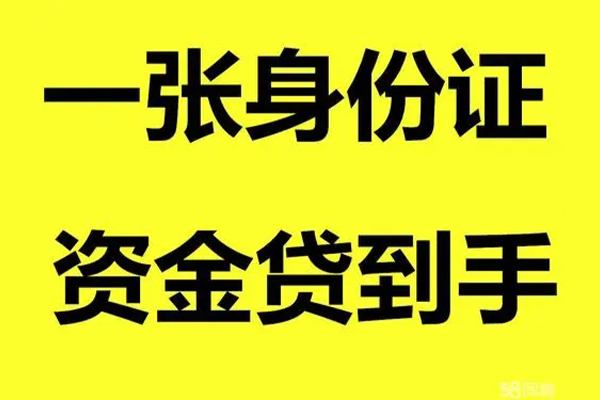 成都专业哪里有小额贷款-成都专业哪里可以信用贷款-成都专业大额短借