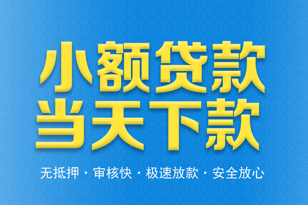 成都专业身份证贷款电话-成都专业哪里可以信用贷款-成都专业民间借贷私人放款