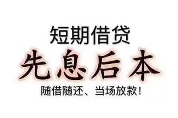成都专业资金短借-成都专业本地私借-成都专业身份证正规贷款