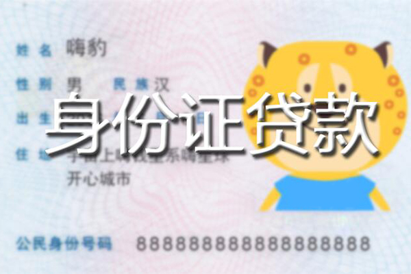 成都专业个人私借-成都专业哪里有个人借贷-成都专业贷款当天放款