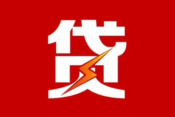 成都专业身份证怎么贷款-成都专业短借私人-成都专业贷款私借空放