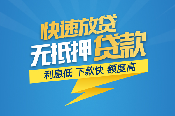 成都专业私借上门放款-成都专业身份证贷款在线-成都专业私借空放短借
