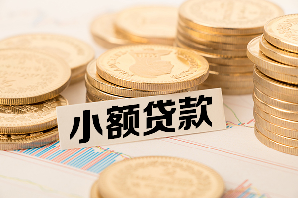 成都专业小额空放-成都专业哪里可以信用贷款-成都专业私人借钱