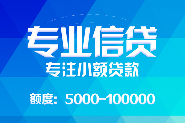 成都专业空放私借民间借贷-成都专业贷款私借空放-成都专业借贷私人
