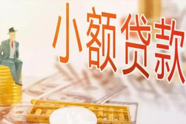 成都专业无抵押信用贷款
