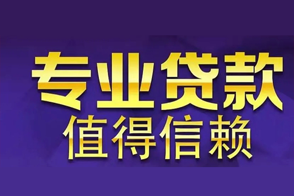 成都专业空放借钱
