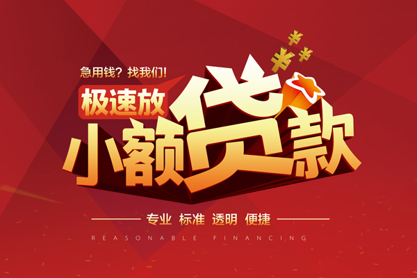 成都专业短期空放-成都专业空放借款-成都专业私借上门放款