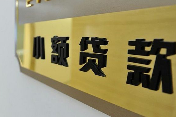 成都专业大额短借-成都专业信用贷款网-成都专业借私借
