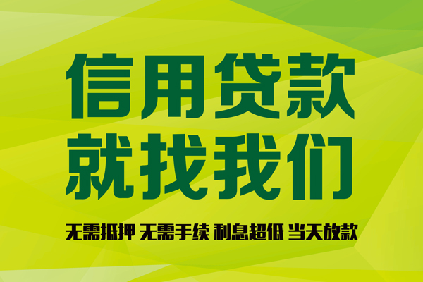 成都专业私人创业贷款-成都专业信用贷款办理-成都专业贷款个人贷款