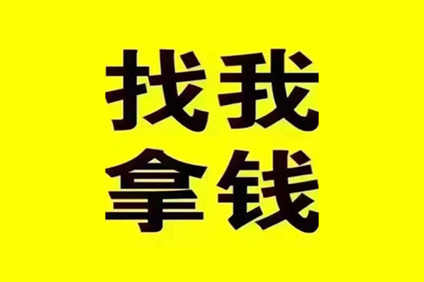 成都专业民间借贷-成都专业私借空放当场拿钱-成都专业水钱