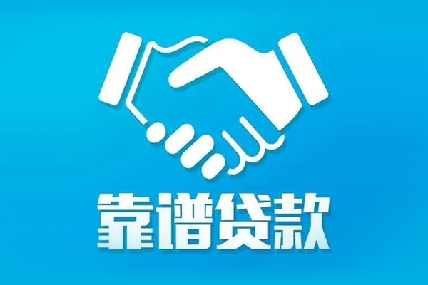 成都专业正规身份证贷款-成都专业短期空放-成都专业贷款当天放款