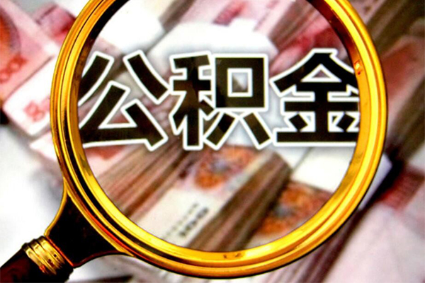 成都专业小额短借-成都专业哪有私人借贷-成都专业地区公积金信用贷款