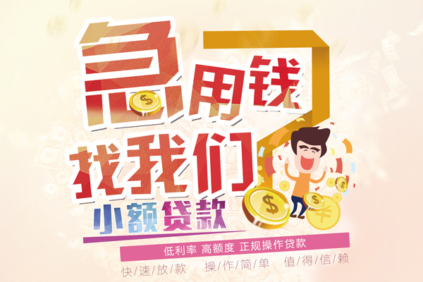 成都专业私借短借-成都专业私人创业贷款-成都专业无抵押短借