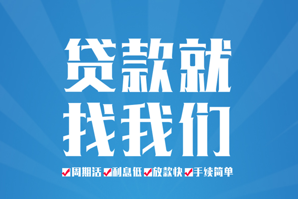 成都专业私人贷款都有哪些平台-成都专业身份证贷款-成都专业私人身份证借私借
