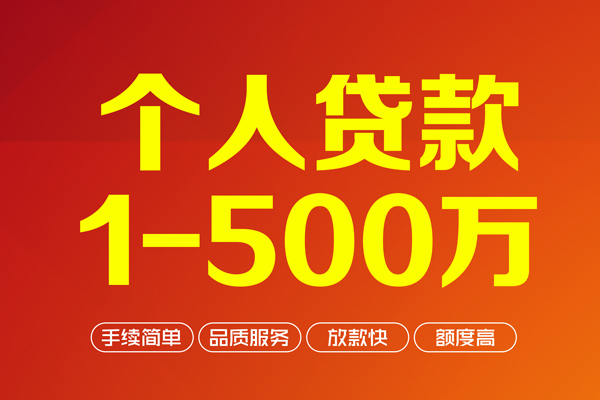 成都专业私借空放免费上门-成都专业短借私人-成都专业小额贷款