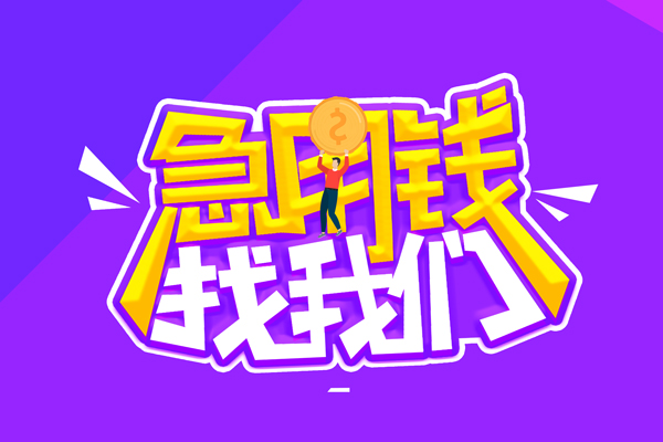 成都专业贷款网-成都专业民间小额借贷-成都专业哪有民间借贷