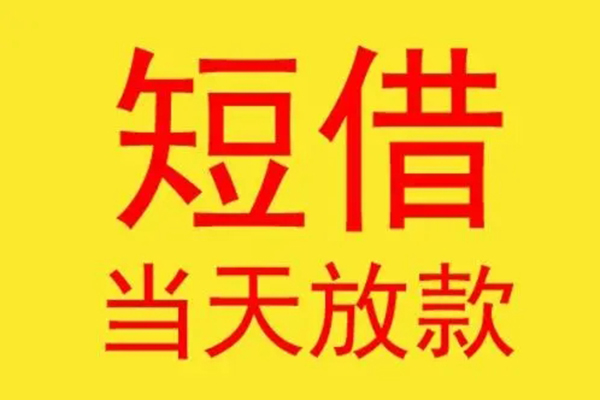 成都专业个人正规借贷-成都专业哪里可以借钱-成都专业私借空放免费上门