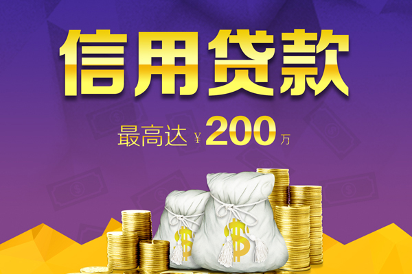 成都专业贷款当天放款