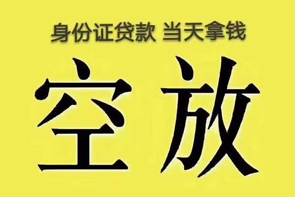 成都专业地区公积金信用贷款-成都专业个人私借-成都专业无抵押私人贷款