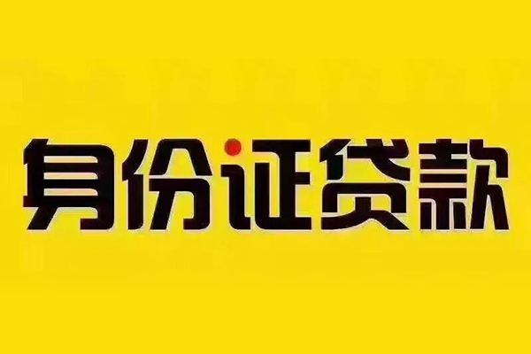 成都专业民间小额借贷-成都专业小额贷款公司-成都专业小额空放