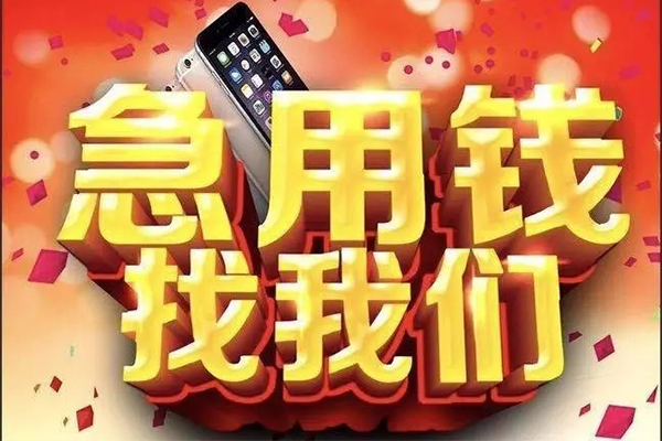 成都专业民间私人借款-成都专业身份证贷款在线-成都专业民间借贷私人放款