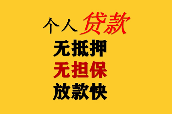 成都专业私人空放联系方式-成都专业民间大额借贷-成都专业私借空放短借