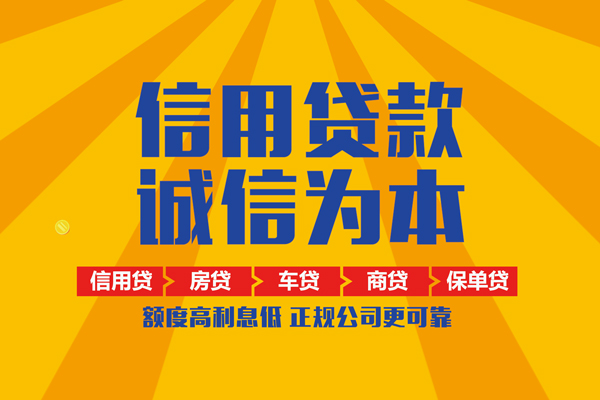 成都专业靠谱个人借钱-成都专业民间小额借贷-成都专业个人小额贷款
