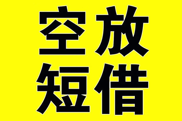 成都专业身份证贷款分期